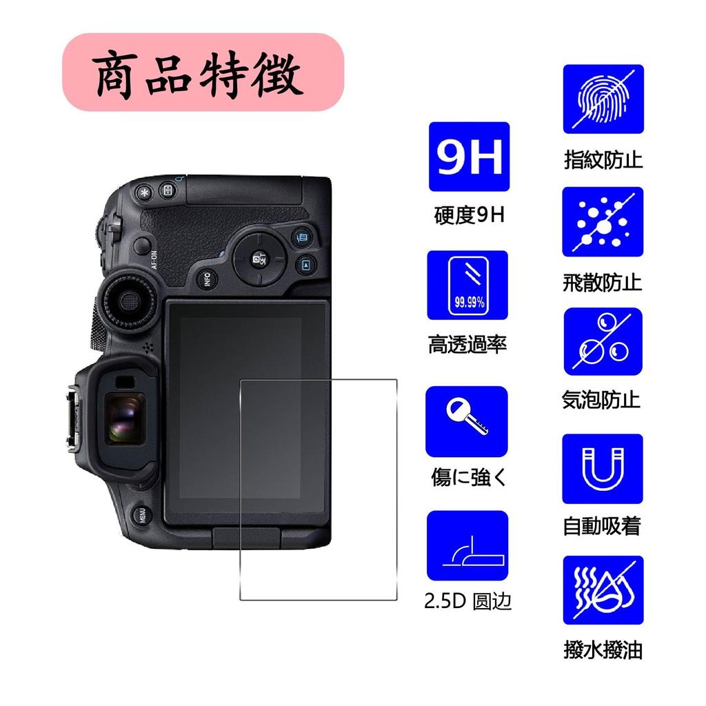 Of 2 Made In Japan Asahi Compatible with Canon EOS Screen Tempered 9H High Transmittance [Set Glass] R7/R6 Protector, Glass, Hardness,