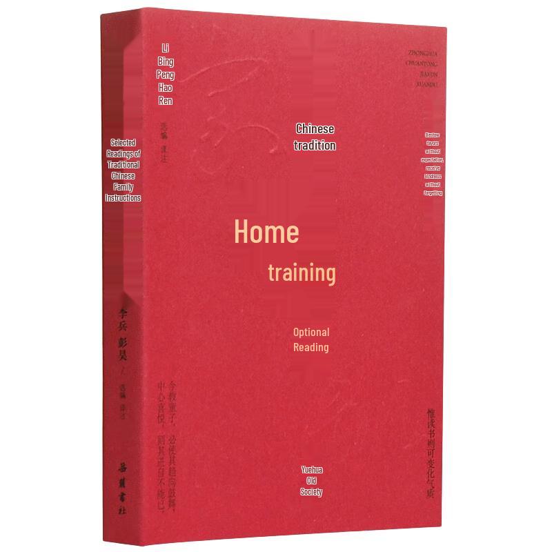Traditional Chinese Family Instructions Anthology