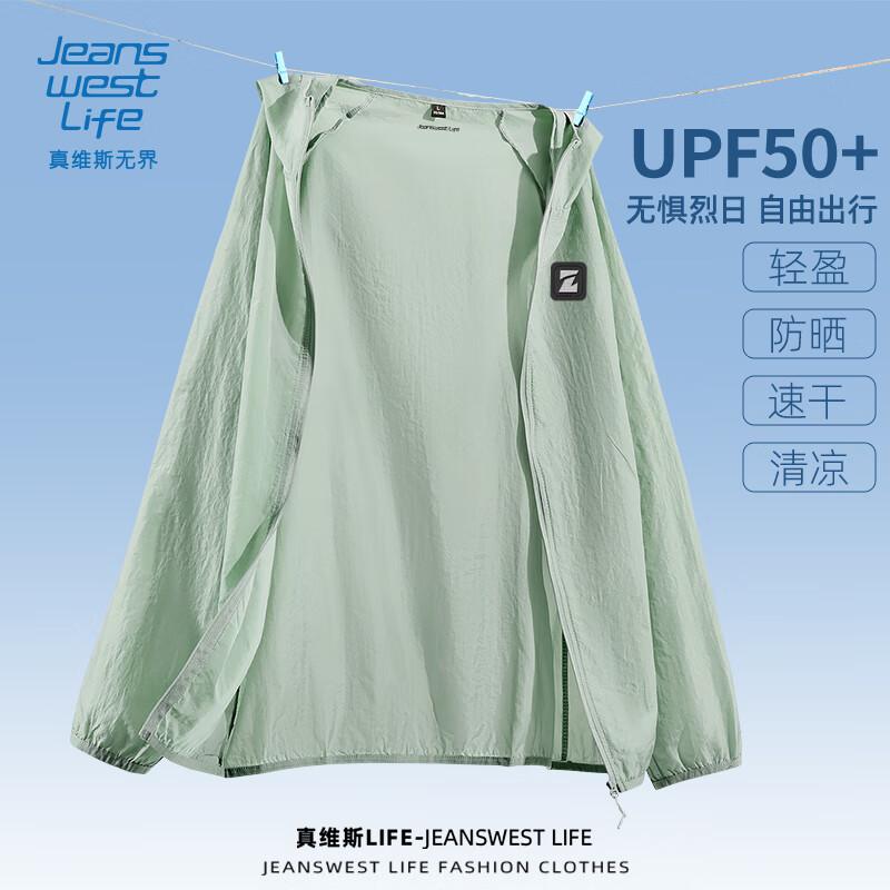 

Мужская куртка с капюшоном JEANSWEST LIFE с защитой от солнца UPF50+ 4XL