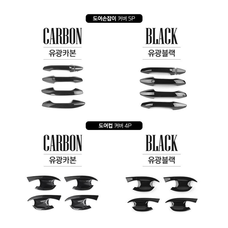 LHD/RHD For Kia Sportage NQ5 -2026 Carbon Fiber Black Outer Door Handle Cover Inner Door Bowl Trim External Accessories