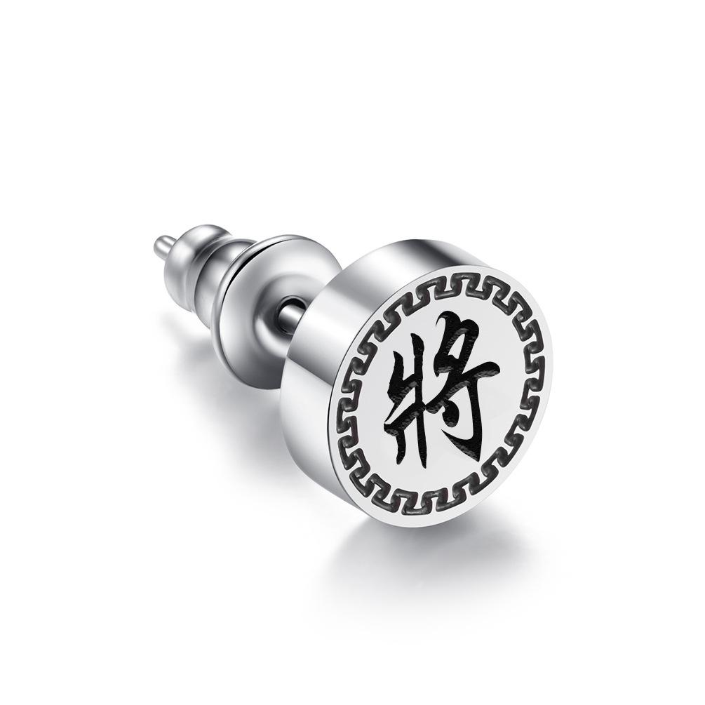New China-Chic New Product Chinese Style Chess Titanium Steel Ear Studs Black General Red Handsome Chess
