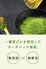 FORIVORA Matcha Powder First Flush Shizuoka Organically Premium Japanese Canned 30g, Tea, Prefecture, Grown, Pesticide-Free, Matcha,
