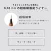 Ettusais Eye Edition Brow 03 Ash Brown Eyebrow Waterproof (Skinny Liner) Ultra-thin 0.35mL