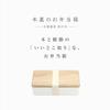 BENTO Beautiful Streamlined Wood Grain Lunch Box with a Wooden Lid Made from Hokkaido Cork Tree x x H6cm x x Lunch Box with Made in Item STORE