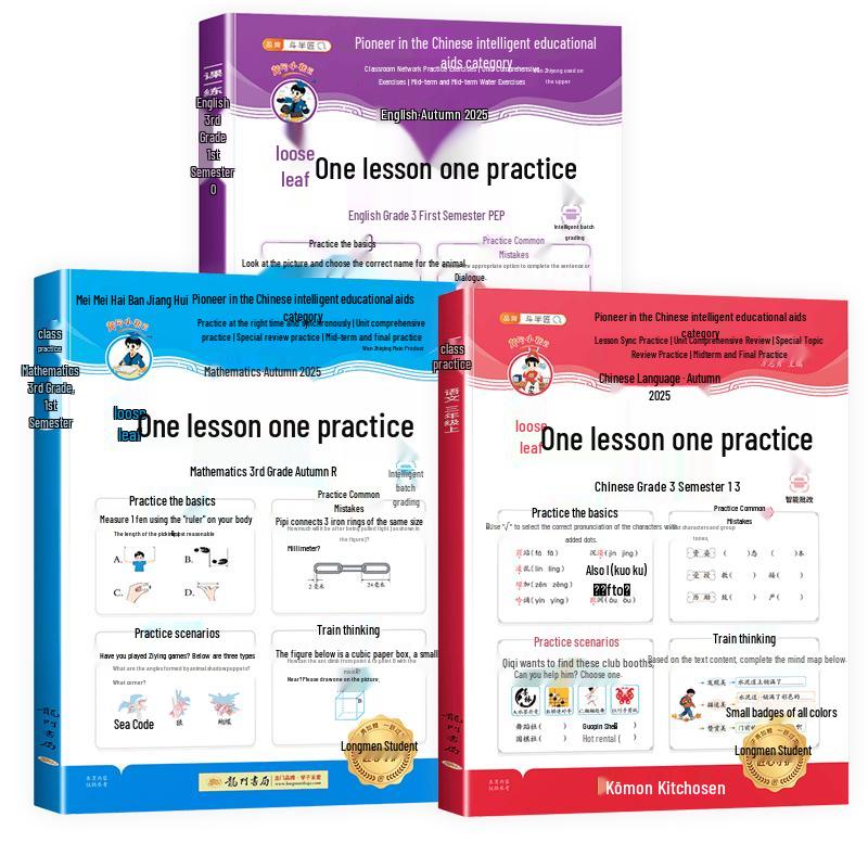 Doubanjiang Huanggang Little Champion Grade 3 Semester 1 Workbooks (Chinese, Math, English) Grade 3, Semester 1