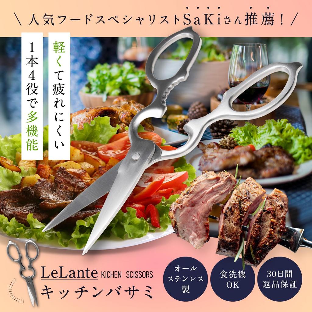 On X Recommended by LeLante Kitchen Kitchen Disassemble and All Stainless Dishwasher Safe [Posted Poco'ce Experts] Scissors, Scissors, Washable,