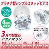 Pt900 Platinum 4mm Stud Earrings with March Birthstone Aquamarine (Pair)