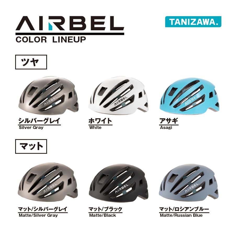 Bicycle helmet V002 AIRBEL Airbell lightweight SG standard highly breathable cycling helmet cross bike unisex city riding commuting head circumference