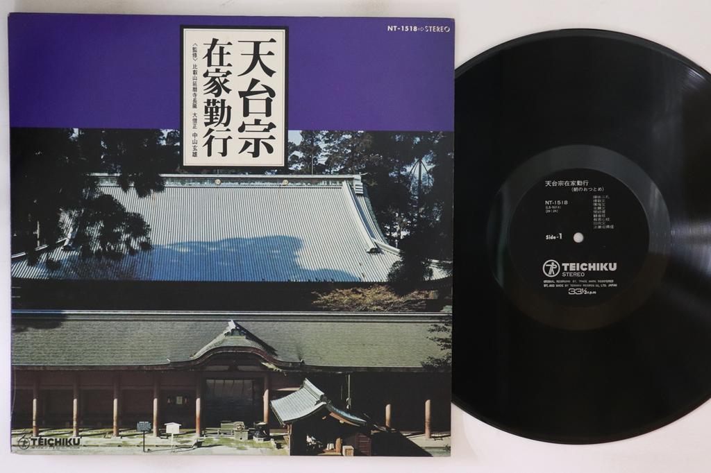 LP Record VARIOUS - Tendaishu Ariie Gongyou NT1518 TEICHIKU Japan Japanese Traditional/Folk Used