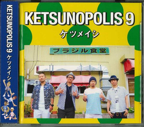 

CD KETSUMEISHI - KETSUNOPOLIS 9 AVCD38931 Япония Оби Японская Поп/Рок Б/У