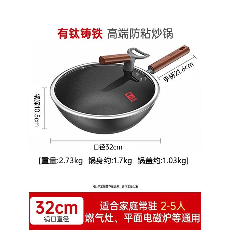 KOBACH LPB-ZX32T 32cm Titanium Cast Iron Wok/Frying Pan
