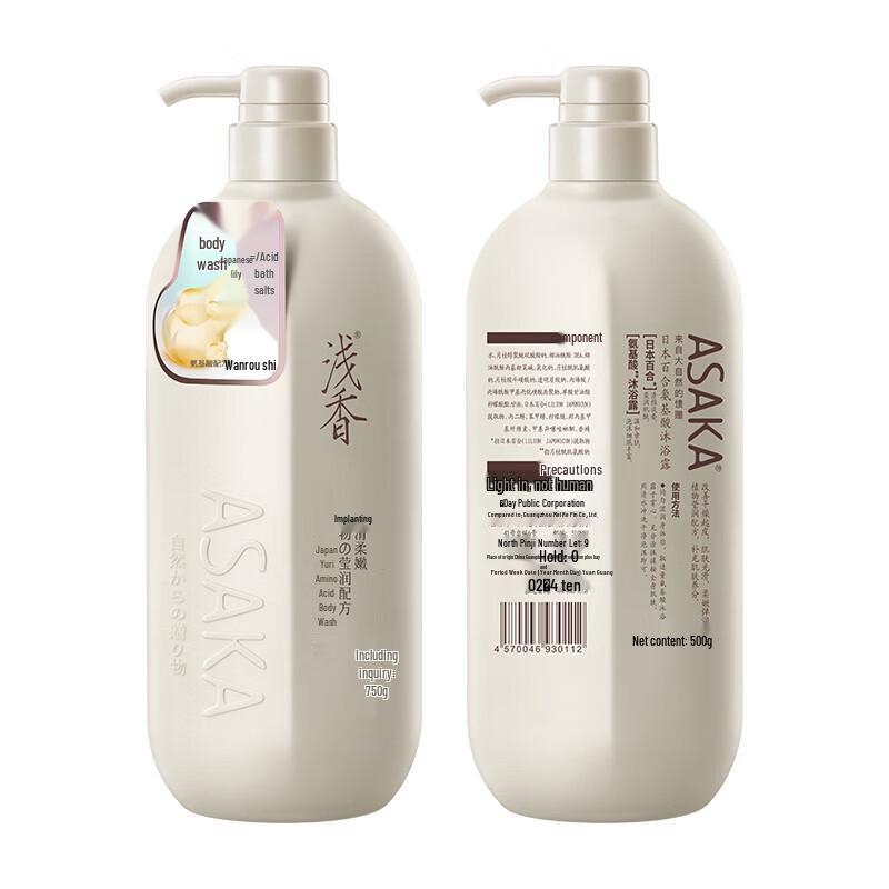 Light Fragrance Long-lasting Shower Lotion