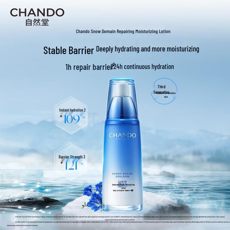 CHANDO Snow Region Repairing Hydrating Emulsion