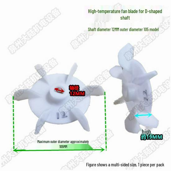 High-Temperature D-Hole Plastic Fan Blade for AOJW Motor, Small Water Pump, 10-12mm Hole Size.