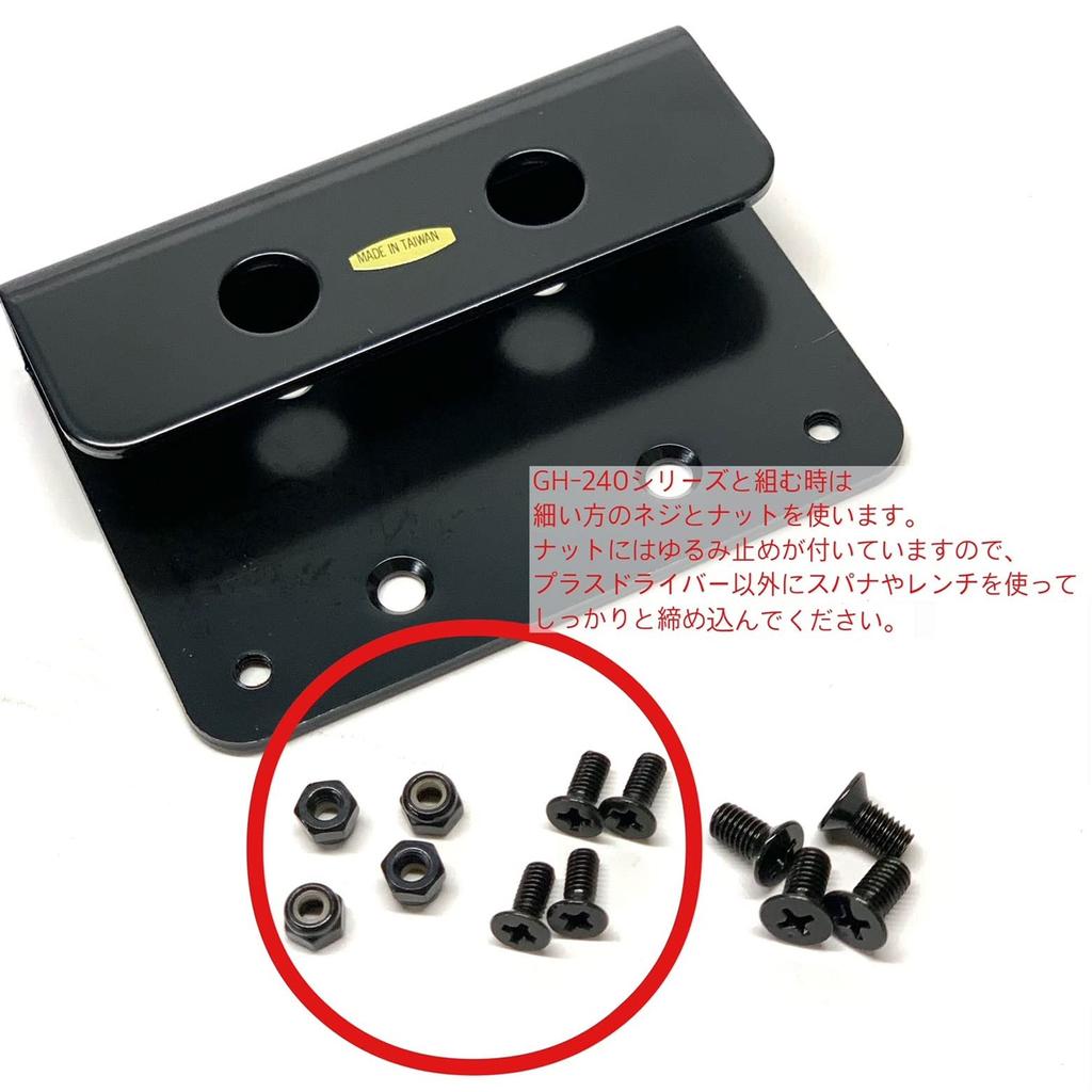 Kiktani Gitarrenaufhänger Rückplatten-Schienenmontage GH-P2