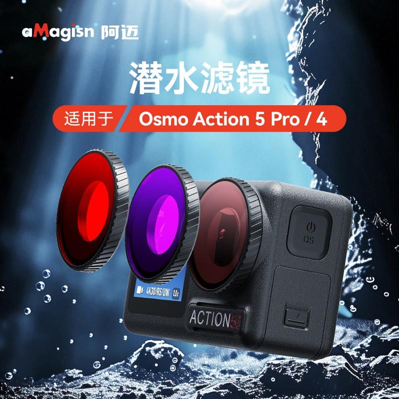 Aluminium Unterwasserfilter DJI Osmo Action 5 Pro 4 Tauchobjektivabdeckung Wasserdichte Schutzkappe