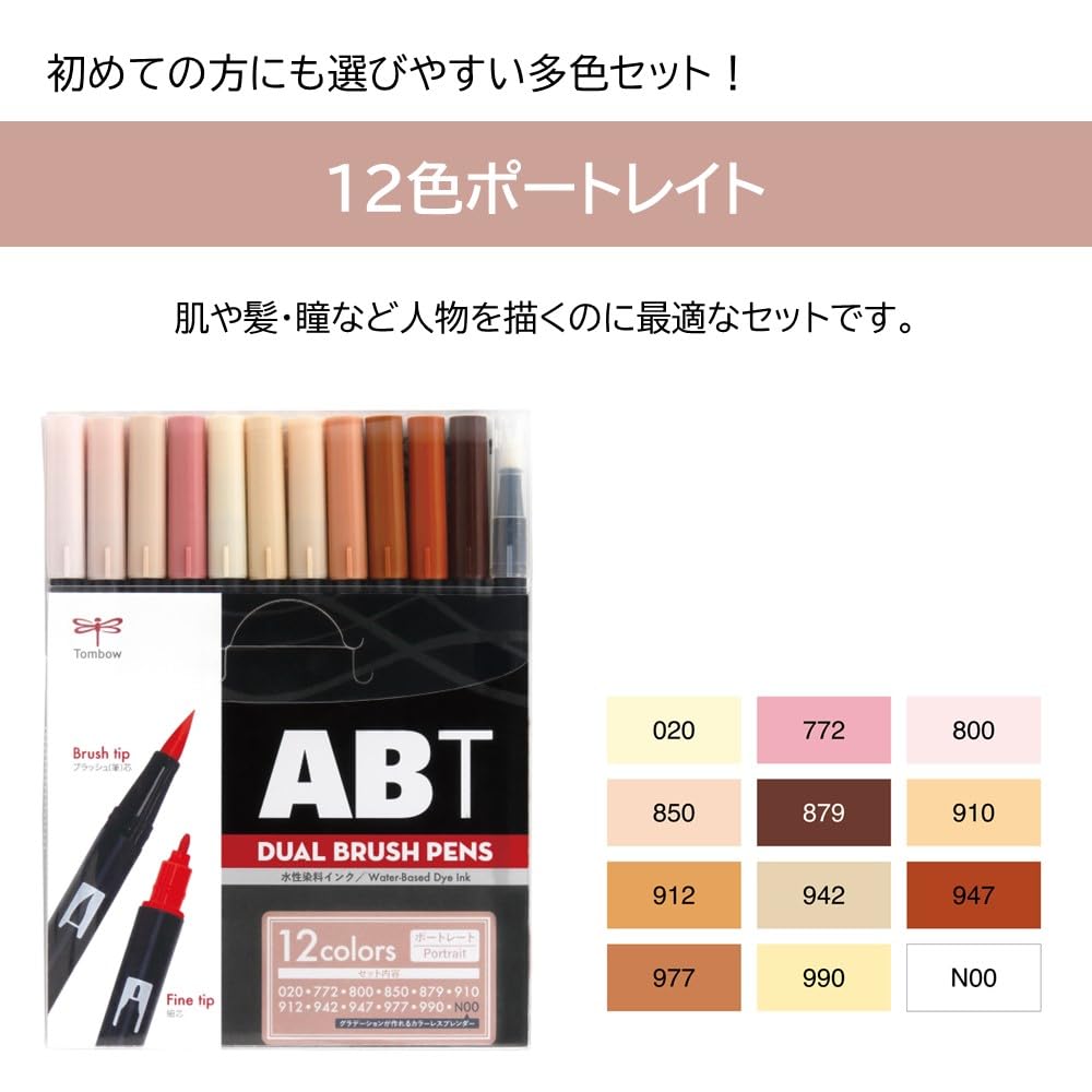 Tombow ABT Dual Brush Pen Set Portrait 12-Color (Water-Based Marker, Style) AB-T12CPO