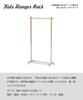 Coat Rack Mill Compact Kids' (Ivory), Slim, Caster-Mounted, Height-Adjustable, Wood, ILH-3685,