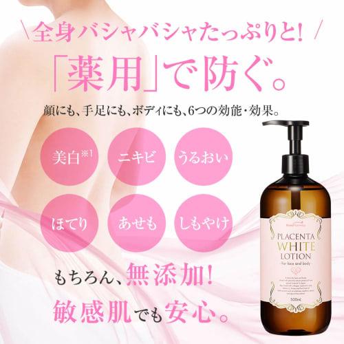 Medicated Placenta White Lotion Whole Body Serum (500ml) Lotion Additive-Free Moisturizing Acne 9 Beauty Moisturizing Ingredients [Quasi-drug]