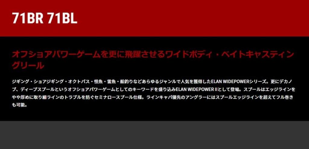 Tailwalk Elan Wide Power II 71BL Medium