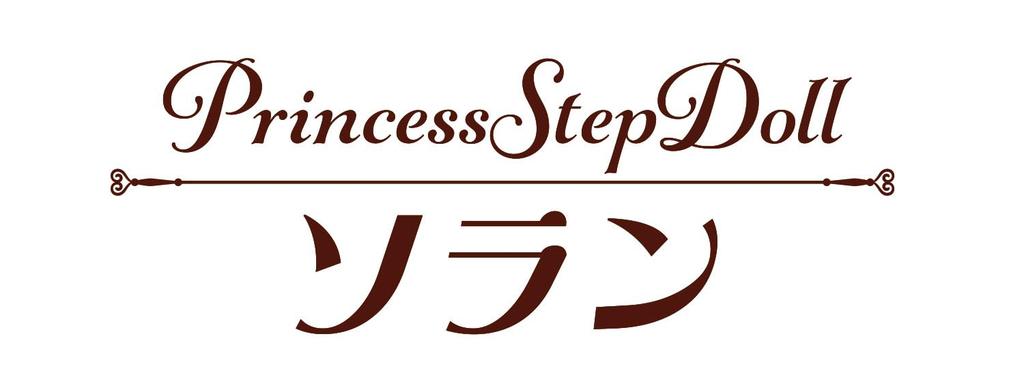 Bandai Remin & Solan Magical Princess Step Princess Step Doll Solan, Ages 3 and Up