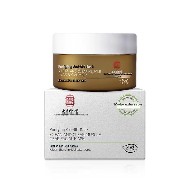 Tong Ren Tang Purifying Peel-off Mask 100g