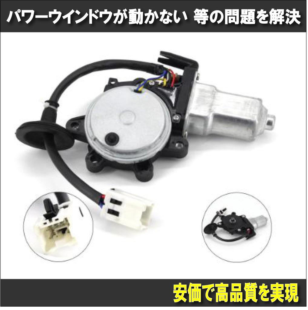 Nissan Fairlady Z/Skyline Z33/HZ33 CPV35/G35/CV35 Front Power Window Motor 80730-CD00A/80730-CD001 80731-CD00A/80731-CD001 Coupe Window Door
