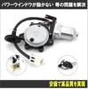 Nissan Fairlady Z/Skyline Z33/HZ33 CPV35/G35/CV35 Front Power Window Motor 80730-CD00A/80730-CD001 80731-CD00A/80731-CD001 Coupe Window Door