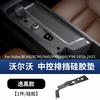 For Volvo XC60/XC90/S60/S90/V60/V90 2018-2026 Central Control Button Panel Silicone Protective Pad Cover Modification Supplies
