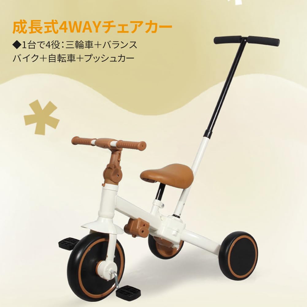 tricycle with push with with control full of kids gift Children's tricycle, stroller, vehicle, bar, pedals, bar, ultra-lightweight, features, bicycle,
