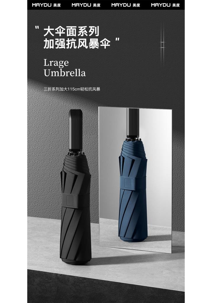 Mido Triple Fold Manual Umbrella, Reinforced Double Umbrella, Aluminum Alloy Wind Resistant Umbrella, Large Umbrella
