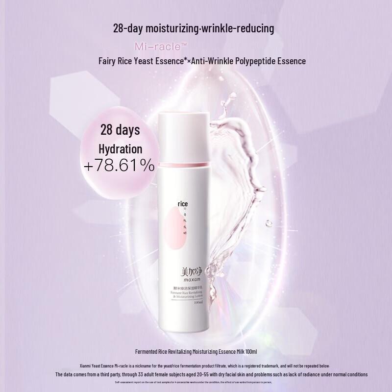 Maxam Yeast Rice Revitalizing Essence Lotion