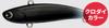 Ima Koume 60 Heavy Weight Silent Vibration Sinking Lure X5241 (9982)