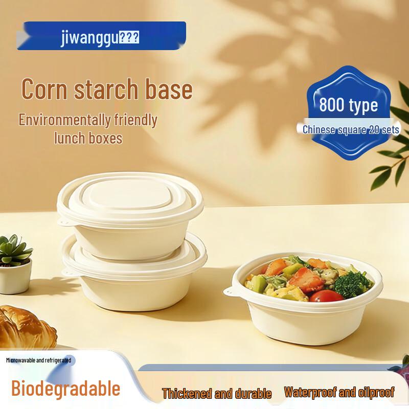 Jiwanggu 800ml Biodegradable Corn Starch Round Meal Boxes (20-Pack)