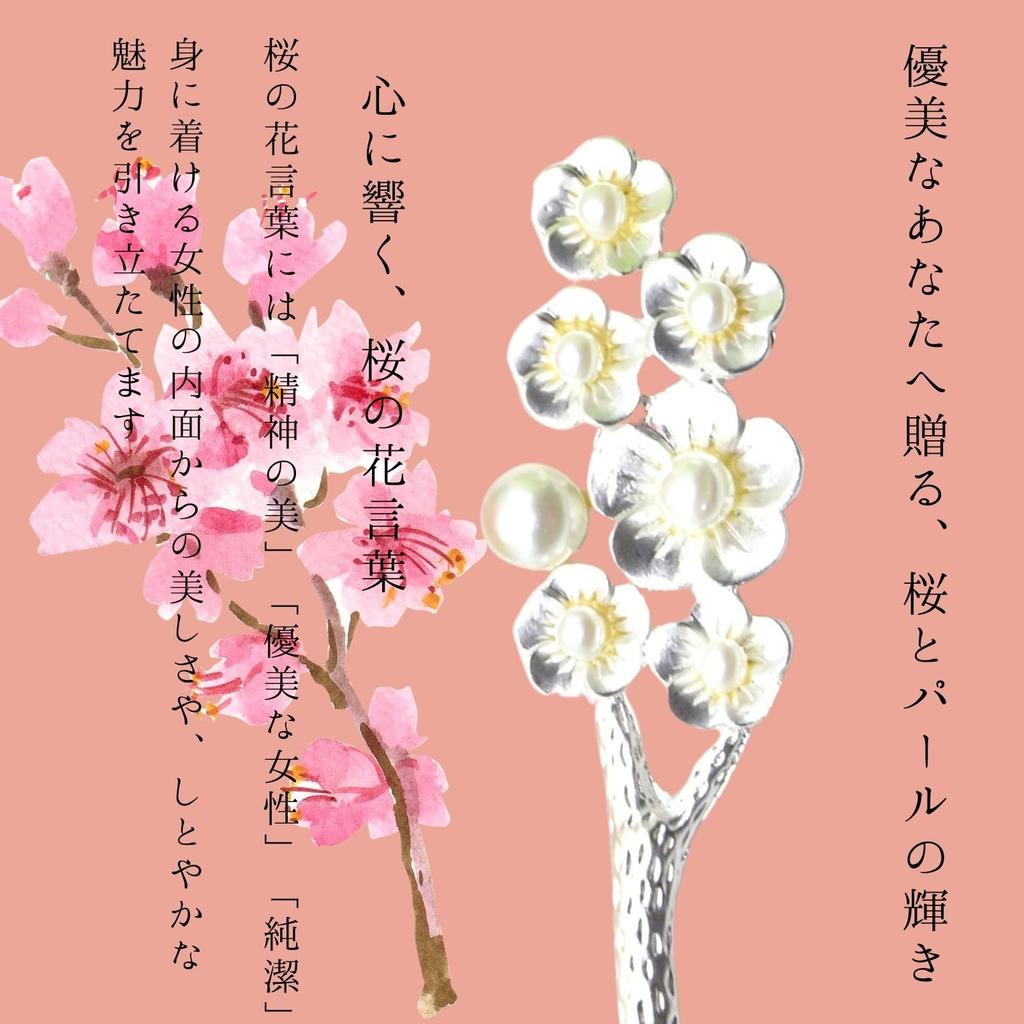 [Miaomyao] Kanzashi Hairpin, Single Hair Ornament, for Yukata, Kimono, Formal Kimono, Hair Accessory, Pearl, Antique, Flower, Cherry Blossom, Miao