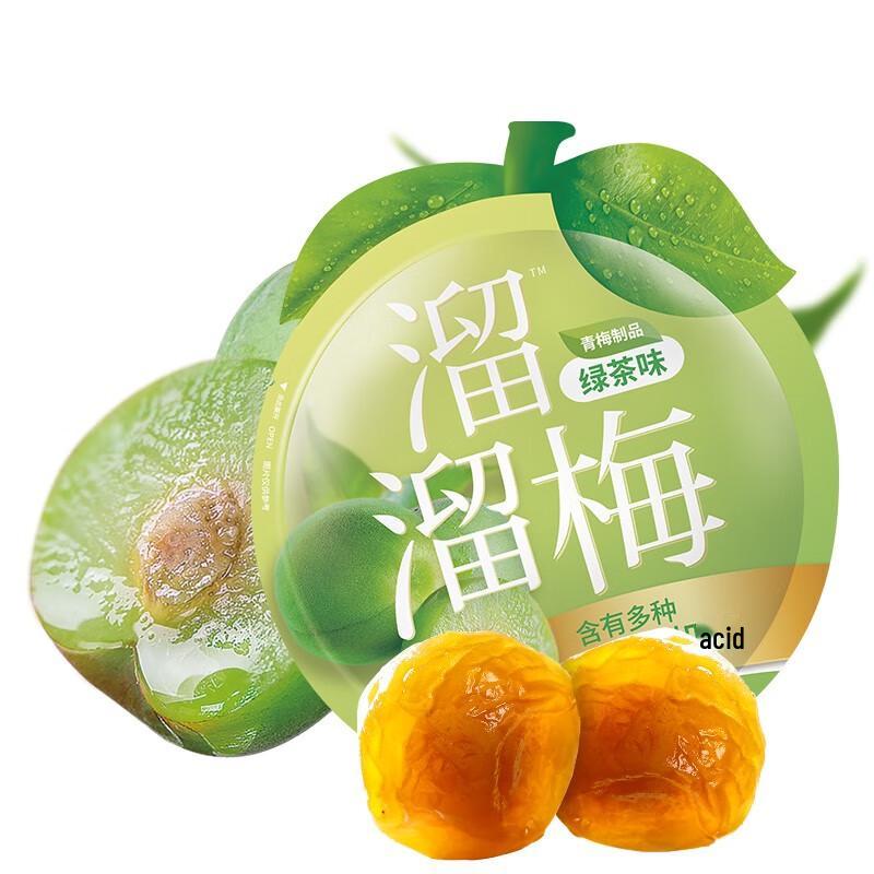 Liuliumei Green Tea Flavored Preserved Plums - 10 Bags (60g each)