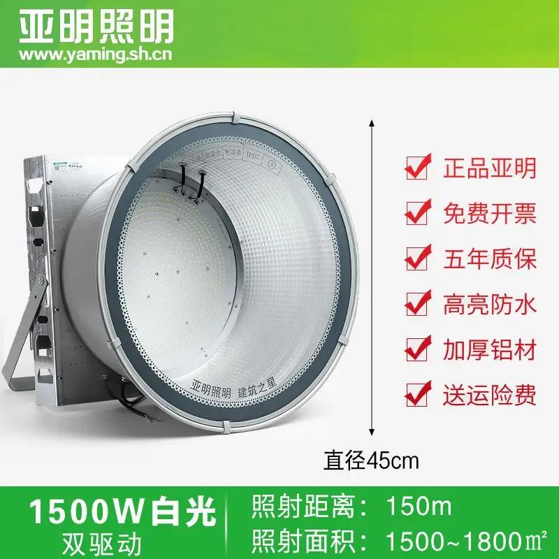 LED Tower Pendant Lamp 1000W 2000W Building Star Construction Site Lighting High-power Searchlight Spotlight 400W
