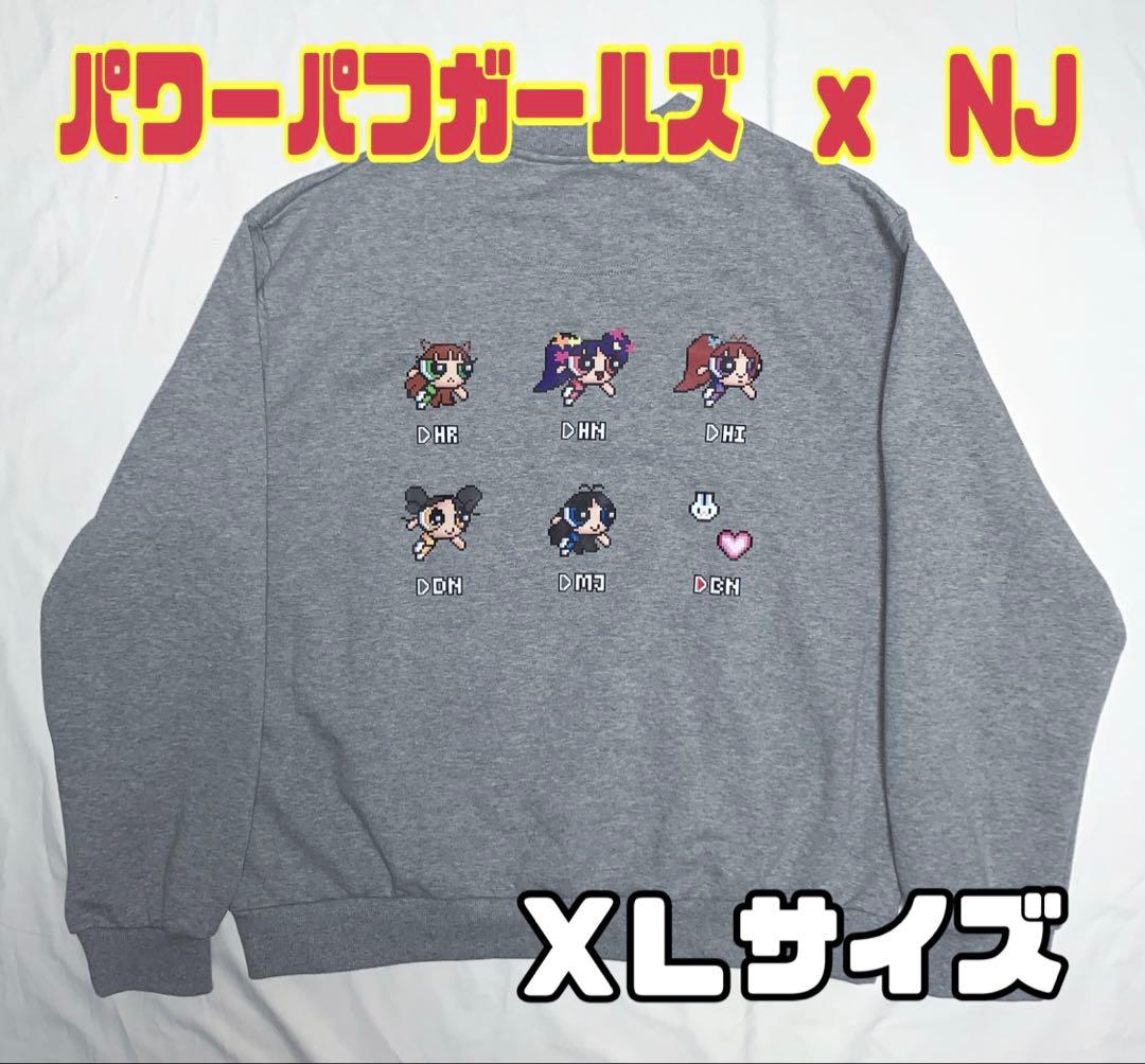 

[USED] NewJeans × THE POWERPUFF GIRLS Sweatshirt XL