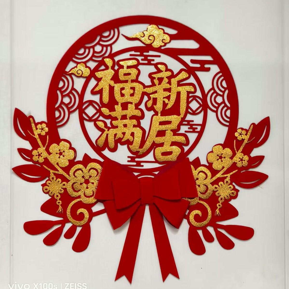 Housewarming Joy Fu Character Pendant - New Home Door Decoration