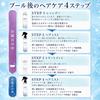 Swim Essence Treatment 200g hair care after ~For swimming~