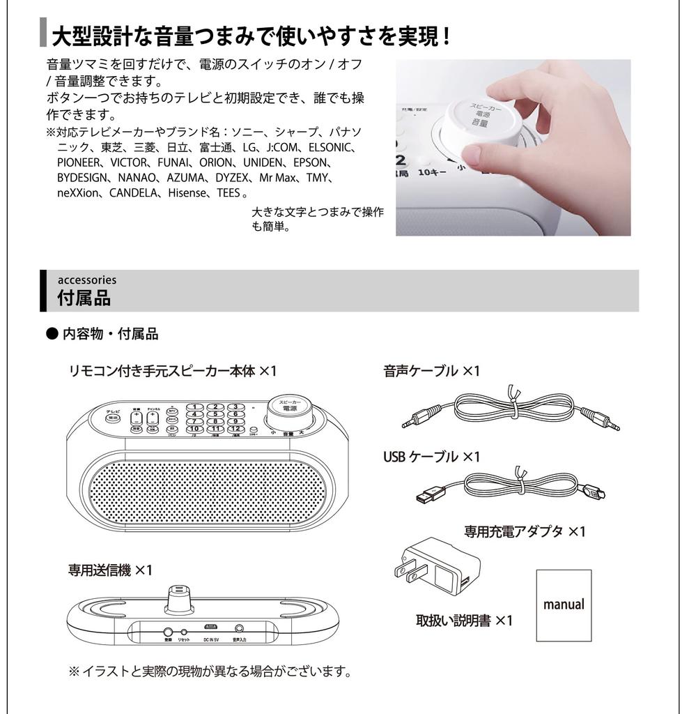 SaiEL Handheld Speaker with Remote Simply place it on the transmitter for easy Features narration Listen to TV audio at your Easily change channels