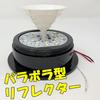 [TradeWind] Warning Light, LED Flash Light, Strobe Light, Police Lamp,