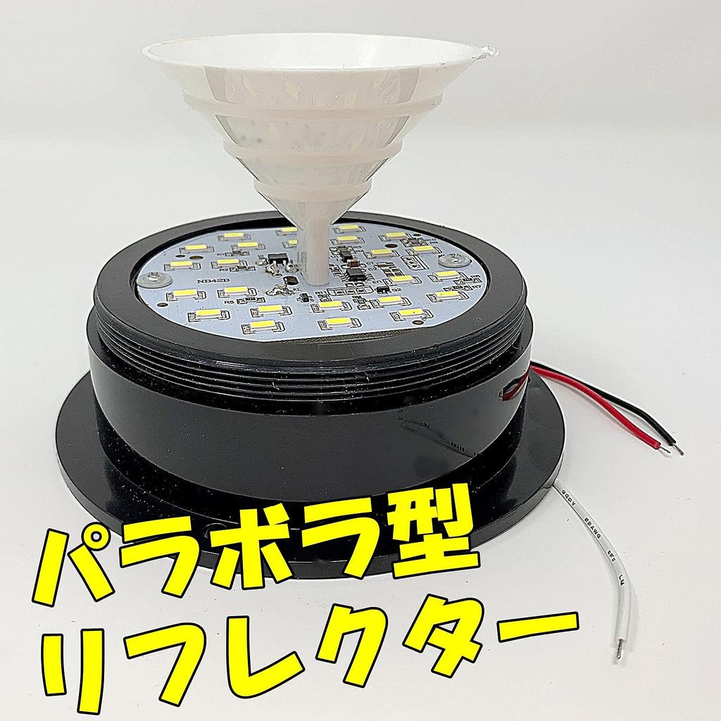 [TradeWind] Warning Light, LED Flash Light, Strobe Light, Police Lamp,