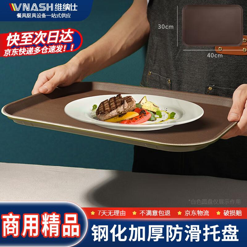 Vnash Serving & Storage Tray