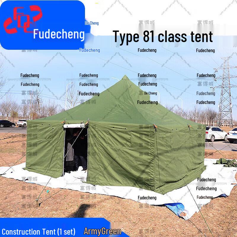 Futecheng Type 81 Emergency Relief Tent