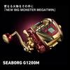 Daiwa Electric Reel 24 Seaborg G1200M