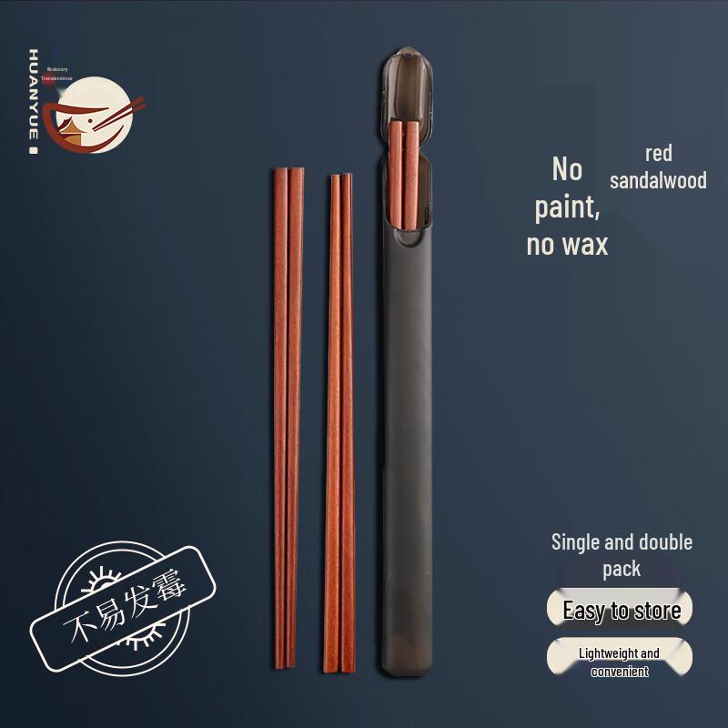 Portable Red Sandalwood Chopsticks