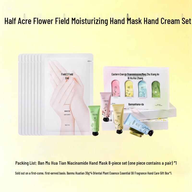 Ban Mi Hua Tian Niacinamide Hand Mask & Hand Cream Gift Set