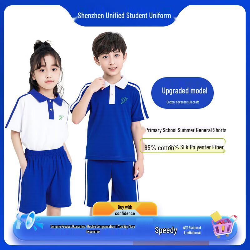 Jinzhu Shijia Shenzhen Primary School Summer Uniform Shorts (Upgraded) 155