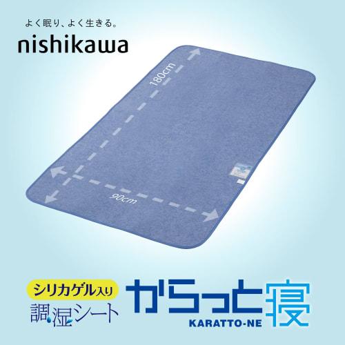 Nishikawa [Nishikawa] Sleep Dry! Easy To Use Bedding Dehumidifying Sheet, Single, Blue. Special Silica Gel Absorbs Sweat and Moisture for a Dry, Comfo